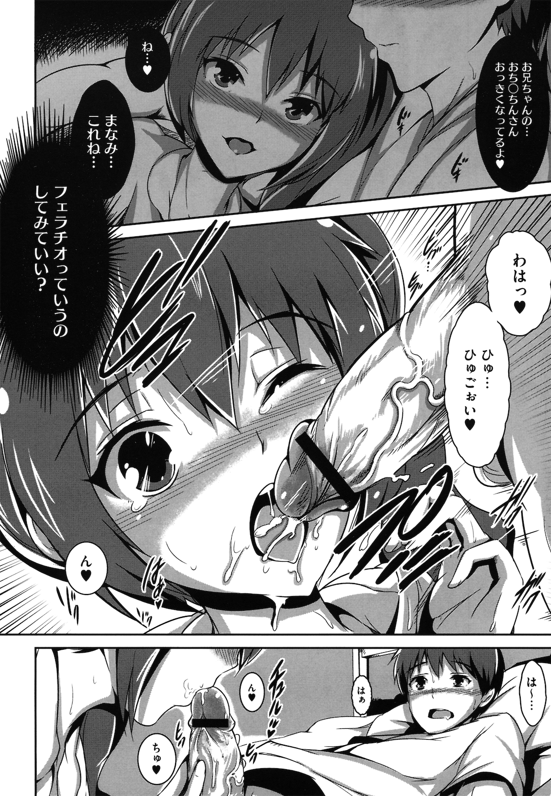 before sunrise page 4 full