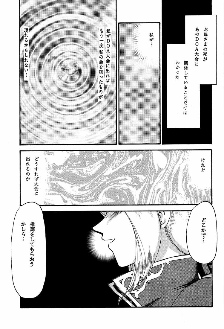 NISE DEAD OR ALIVE 2 page 7 full