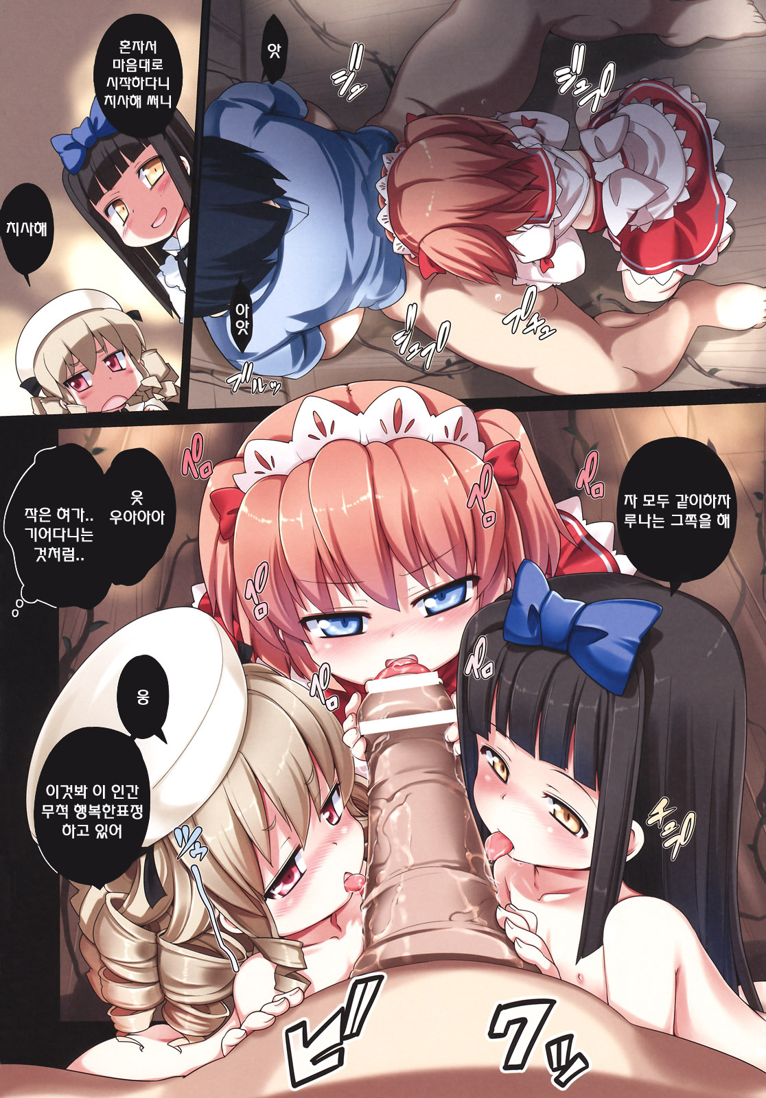 The Little longest Day page 6 full
