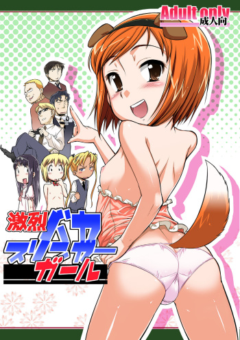 Gekiretsu Bakaslinger Girl cover