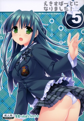 Expert ni Narimashita! 5 | He Became an Expert! 5 cover