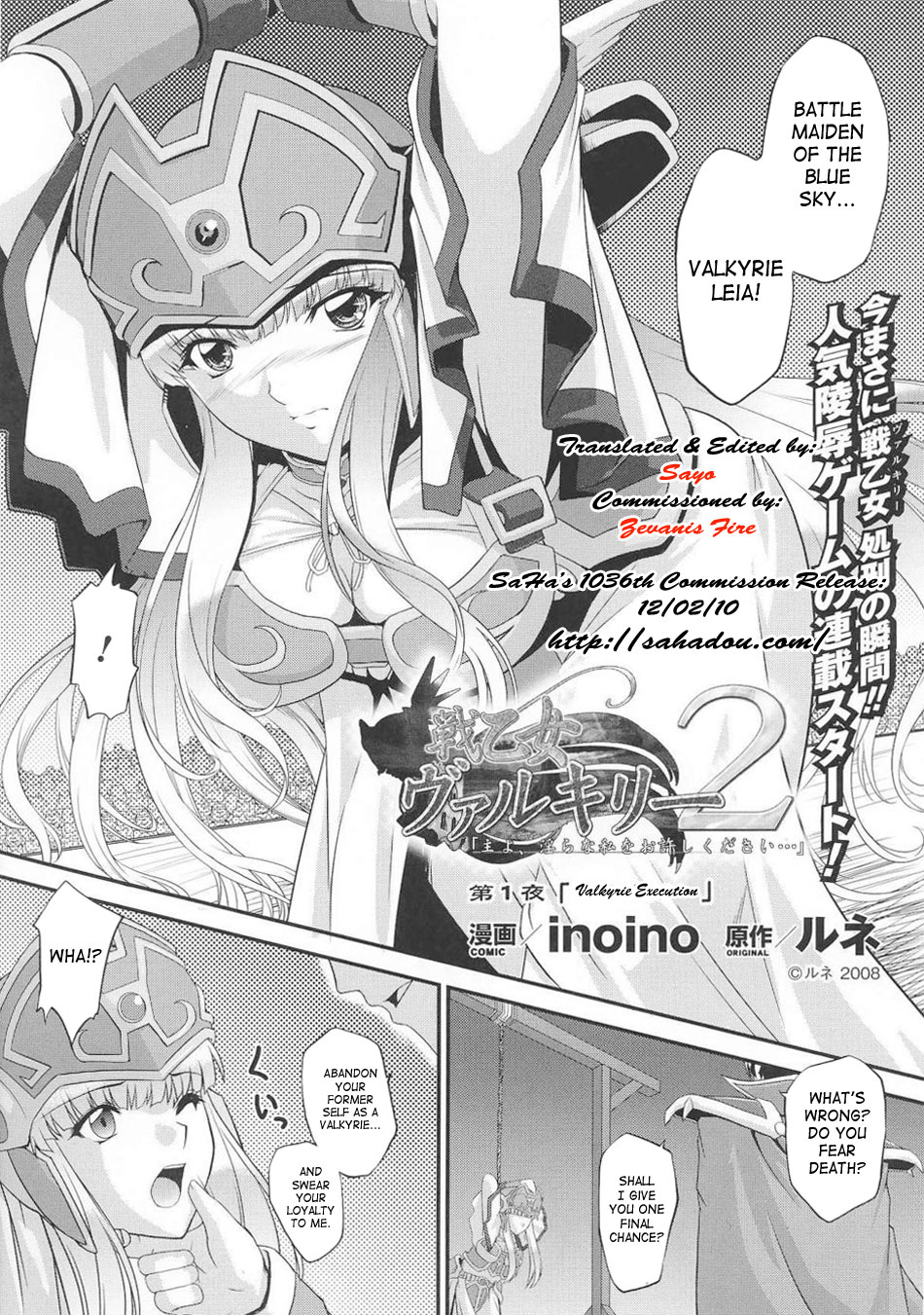 Slave Heroines Vol. 2 page 10 full