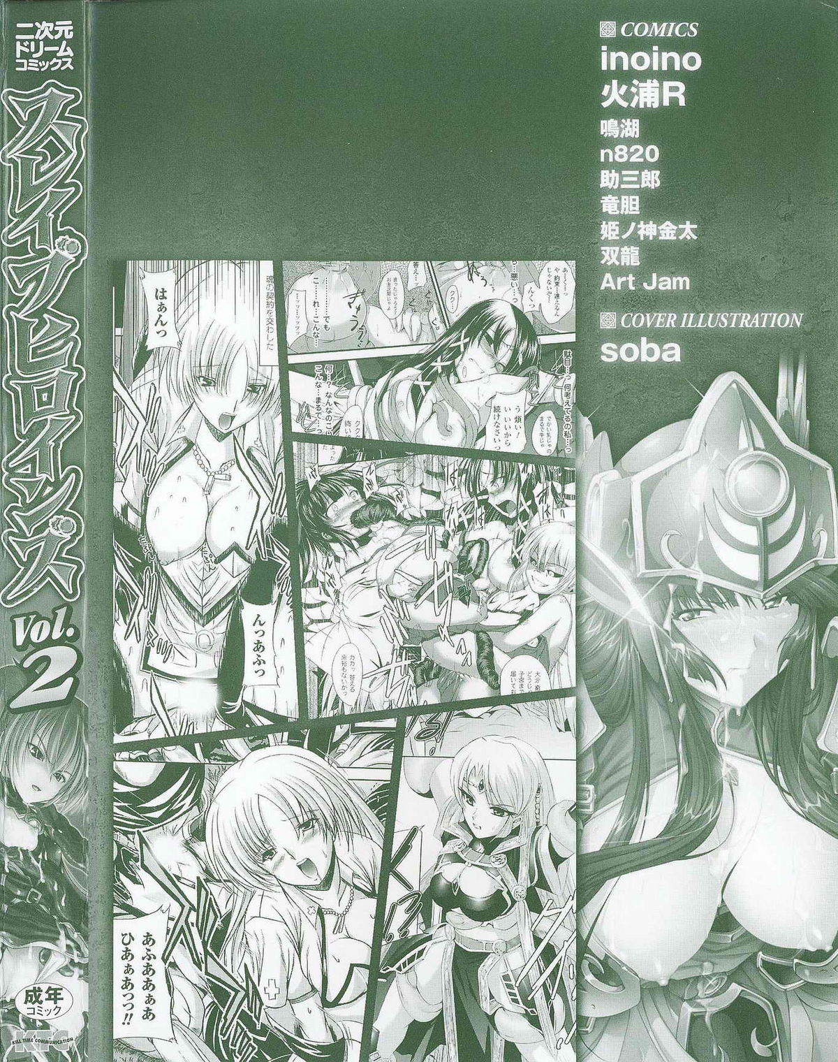 Slave Heroines Vol. 2 page 4 full