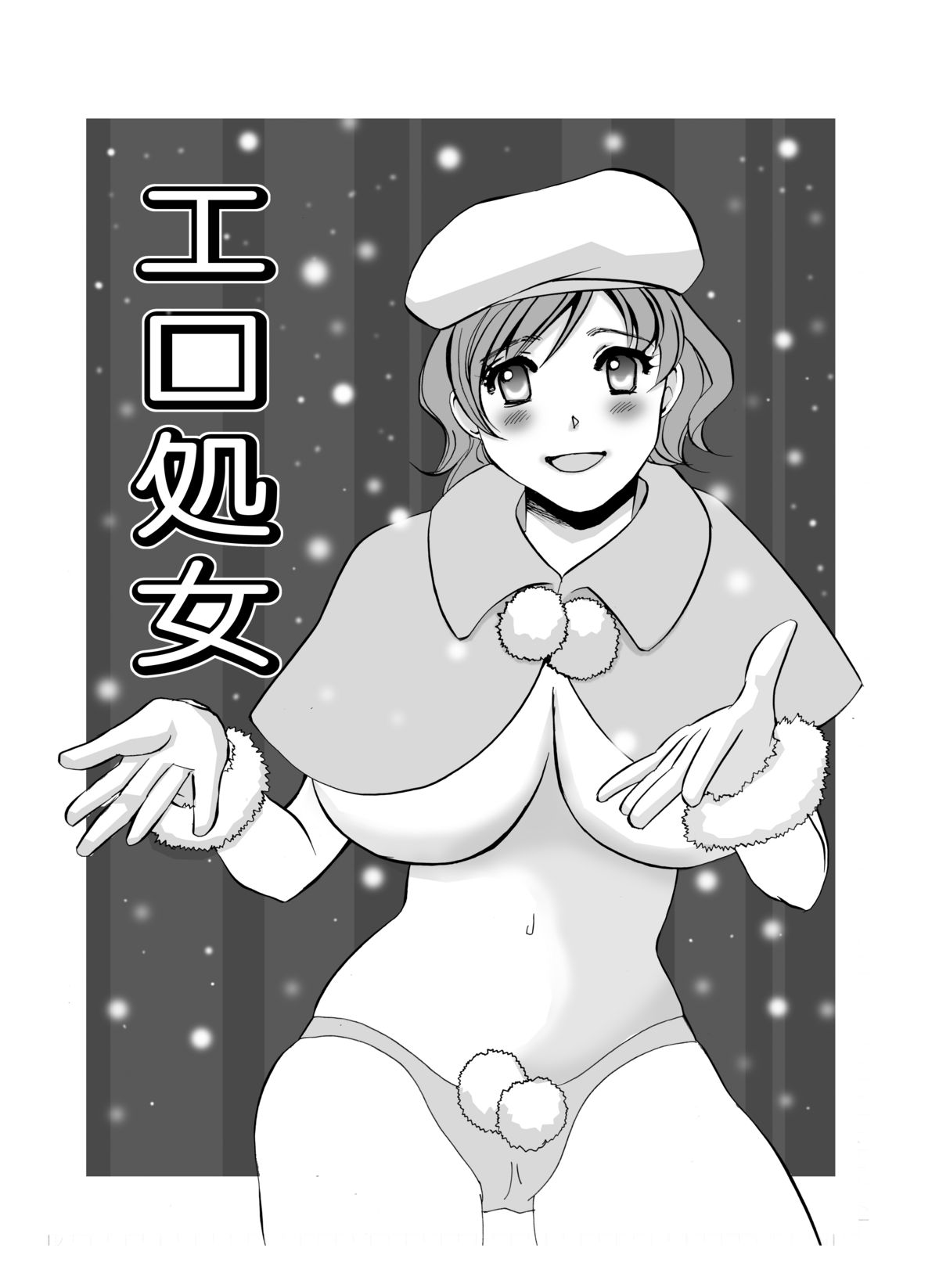 Toy Heaven 3 page 2 full