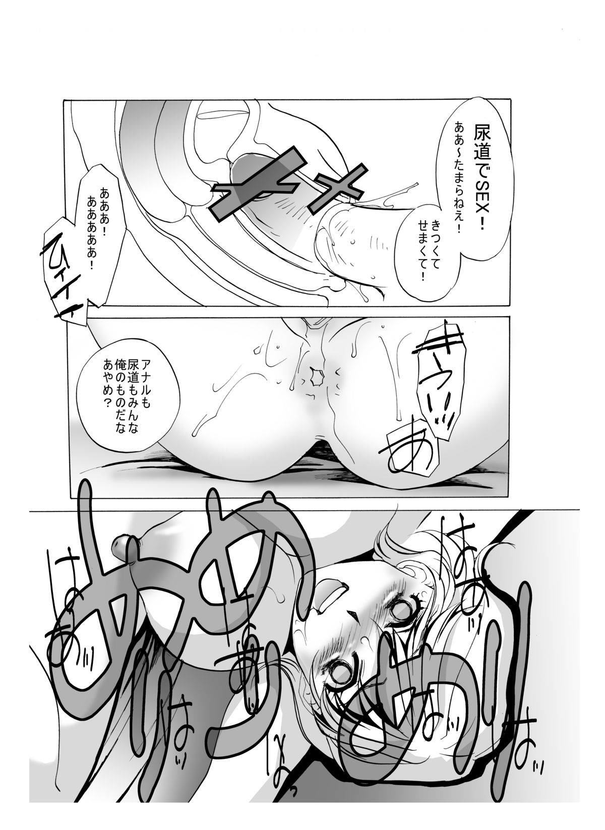 Toy Heaven 3 page 4 full