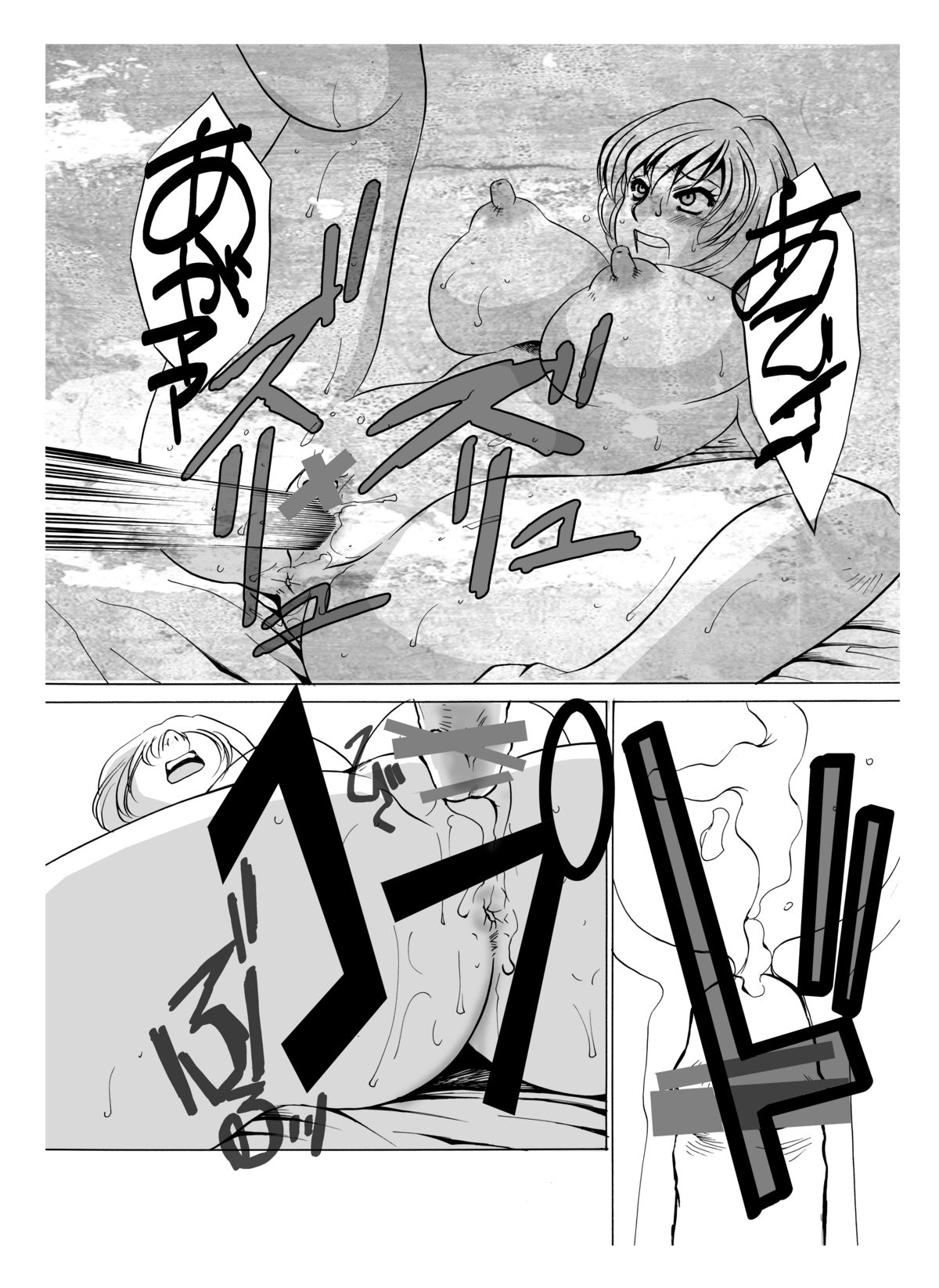 Toy Heaven 3 page 6 full