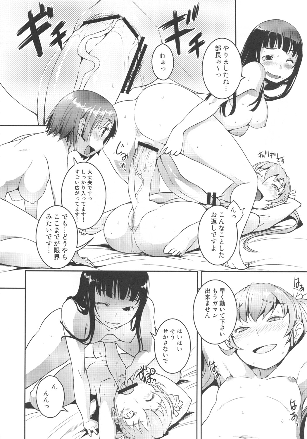 Futabu?! page 10 full