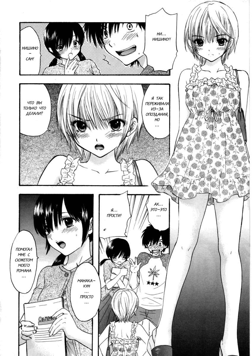 Love Tambourine page 10 full