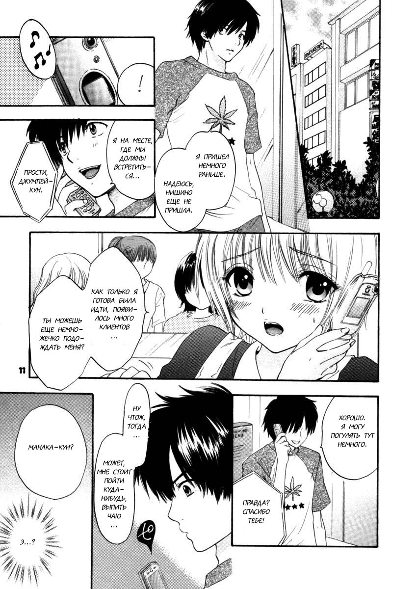 Love Tambourine page 2 full