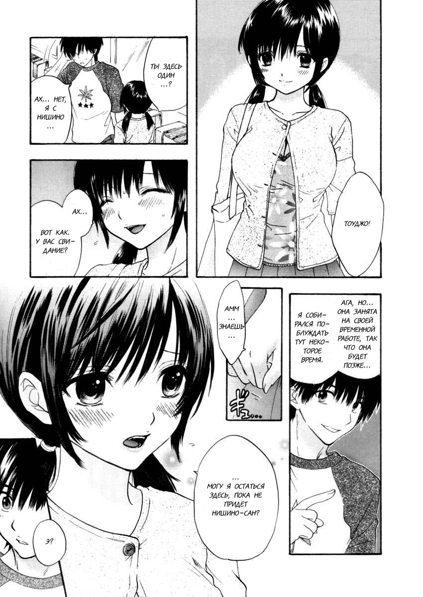 Love Tambourine page 3 full