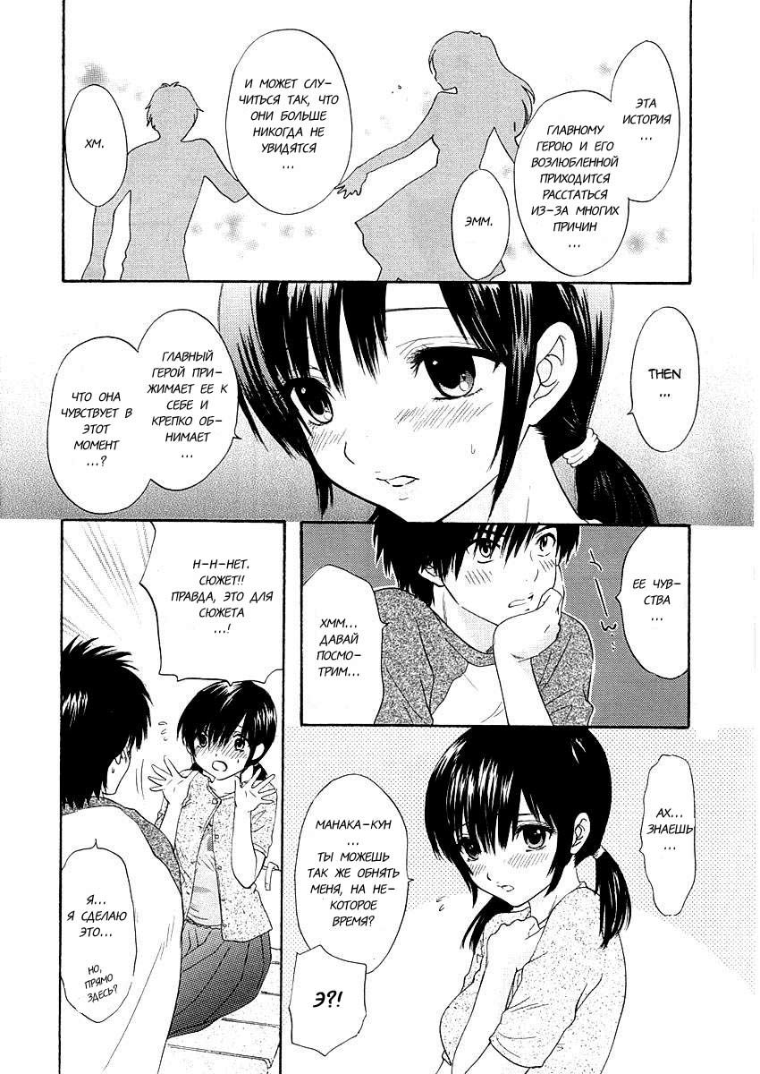 Love Tambourine page 6 full
