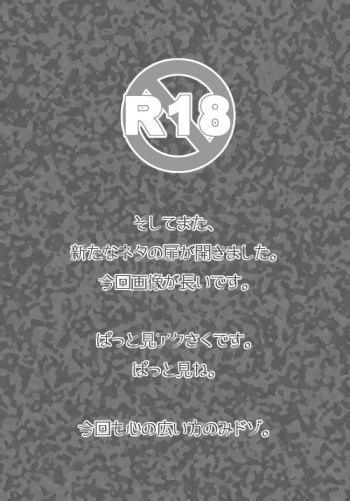 【アクさく？】予告なのよ！【さくアク？】 cover