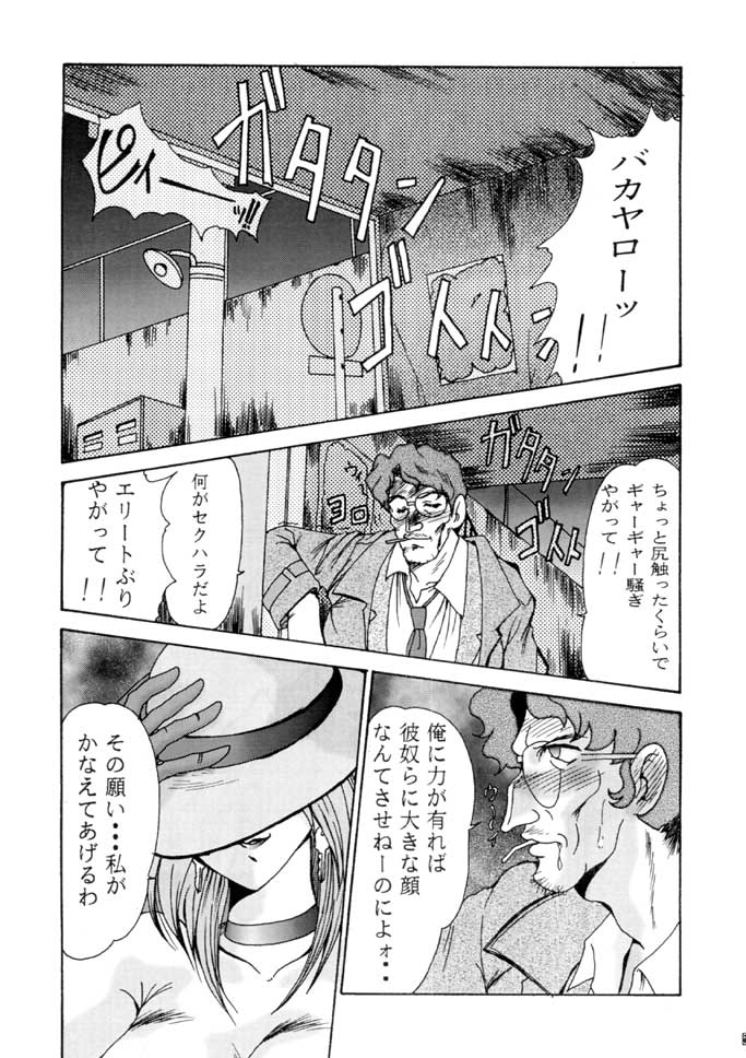 F-29 page 4 full