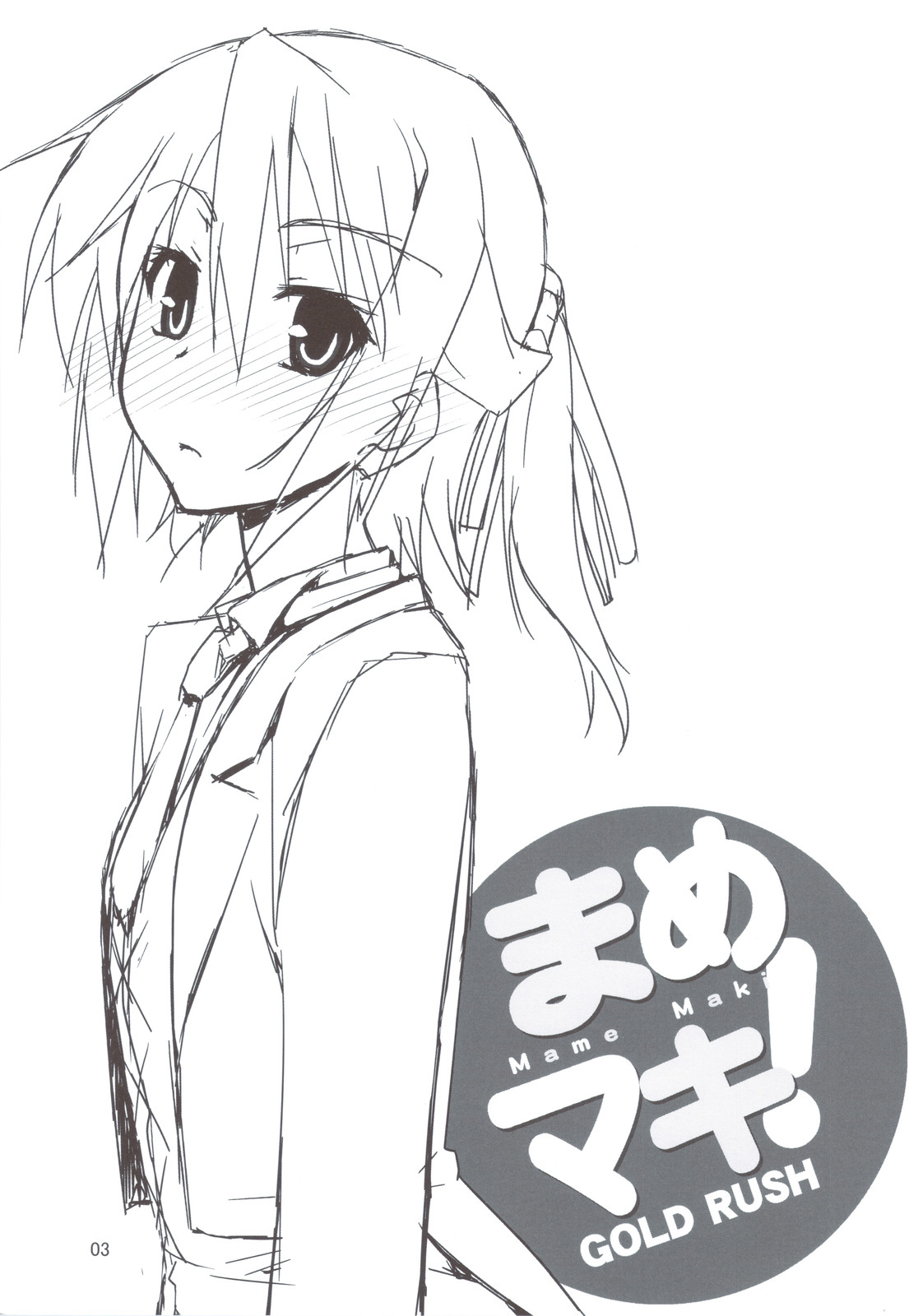 Mame Maki! page 4 full