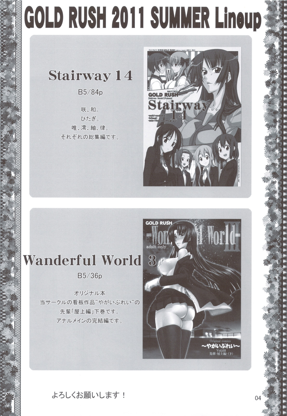 Mame Maki! page 5 full