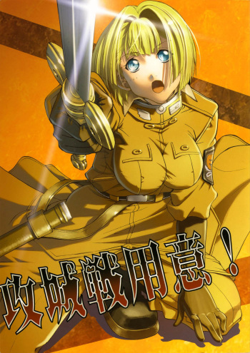 Koujousen Youi! cover