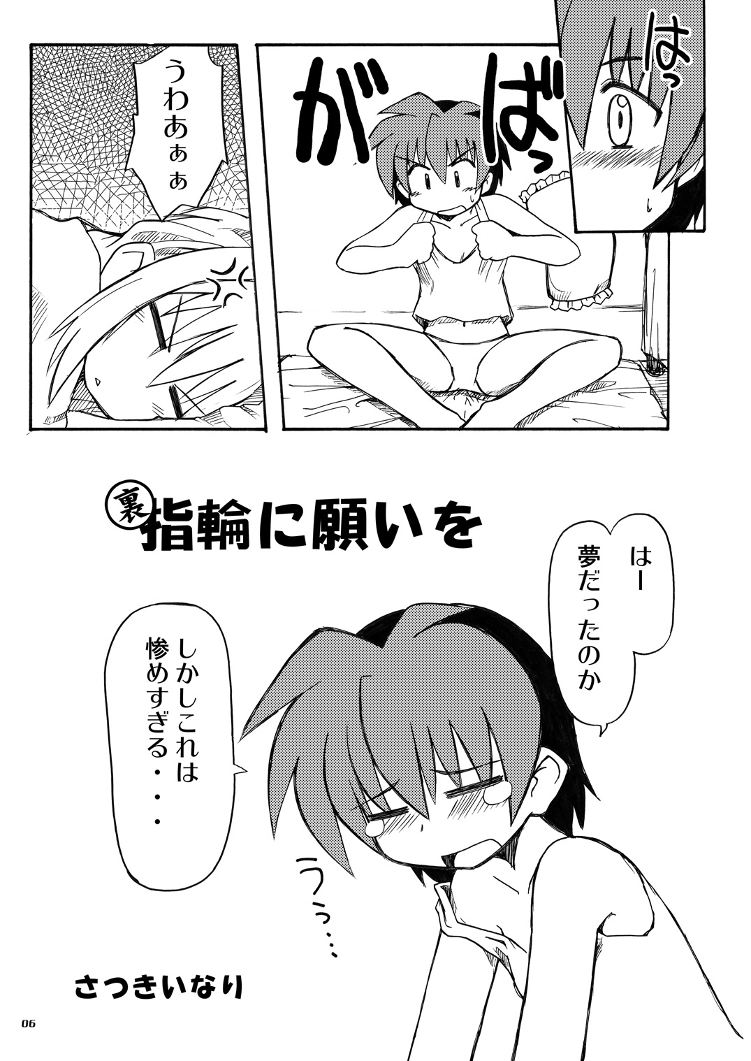 Koisuru Kiseki 3 page 5 full