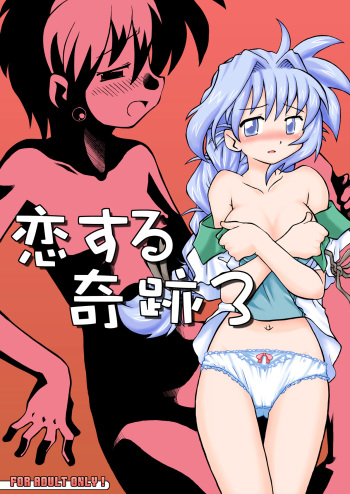 Koisuru Kiseki 3 cover
