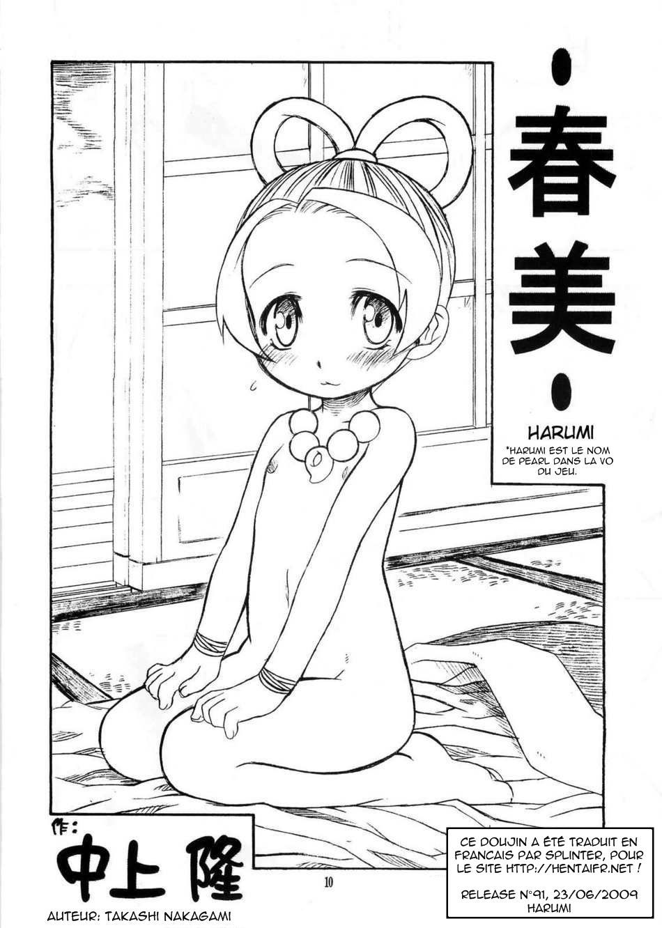 Manatsu no Gyakuten Geki page 6 full