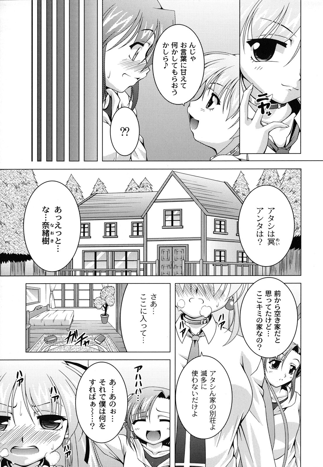 Magical Mei King page 10 full