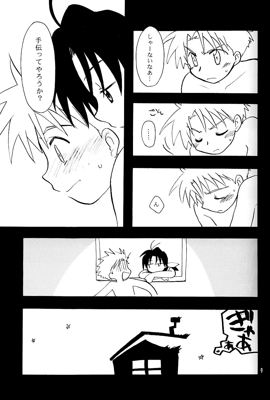Shounen Inran Tengoku page 9 full