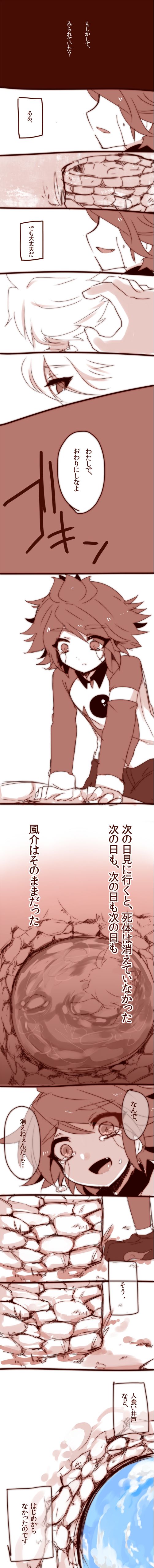 Inazuma Eleven and Go page 10 full