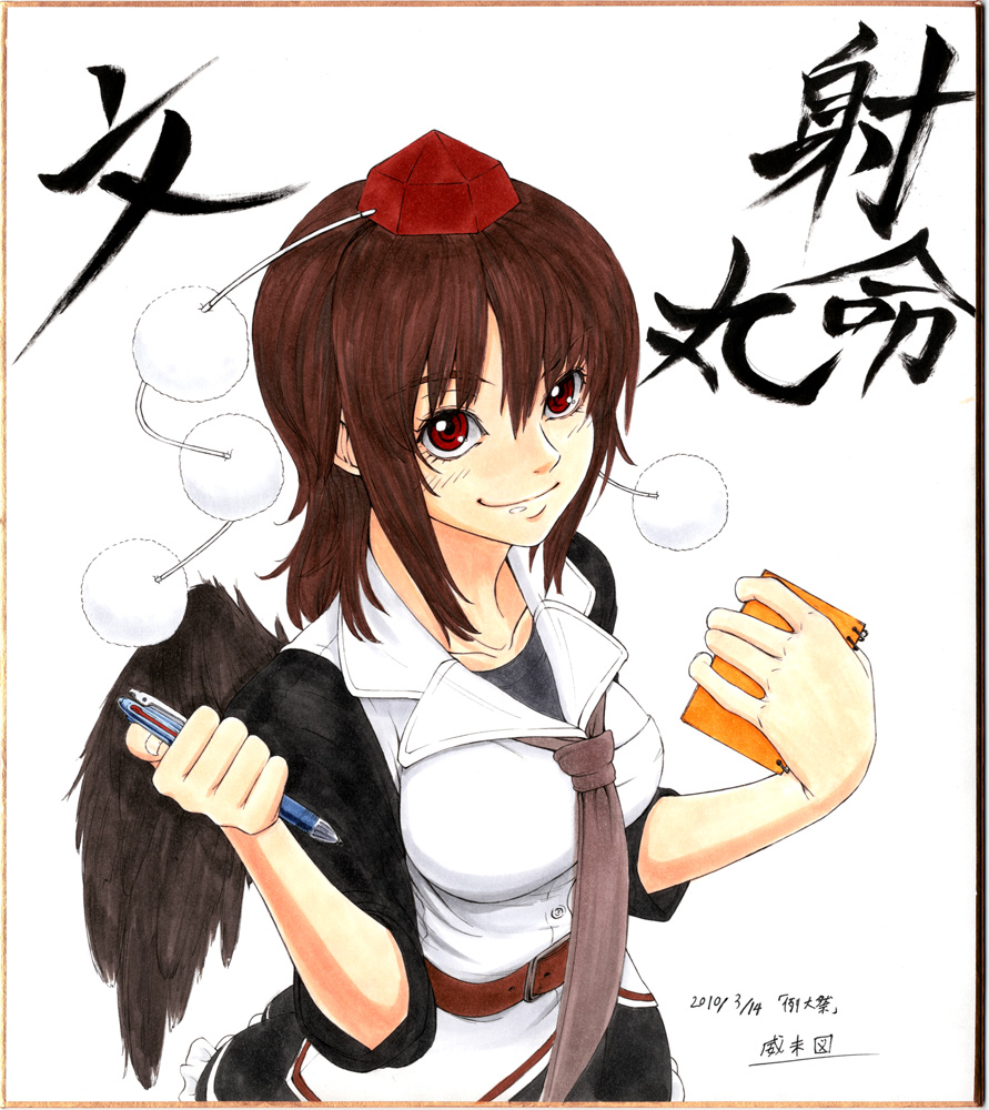 Aya Shameimaru Collection Vol 03 page 5 full