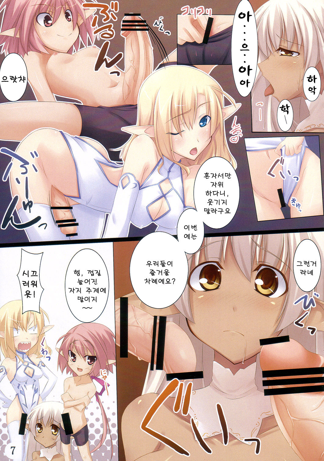 Shimamura page 8 full