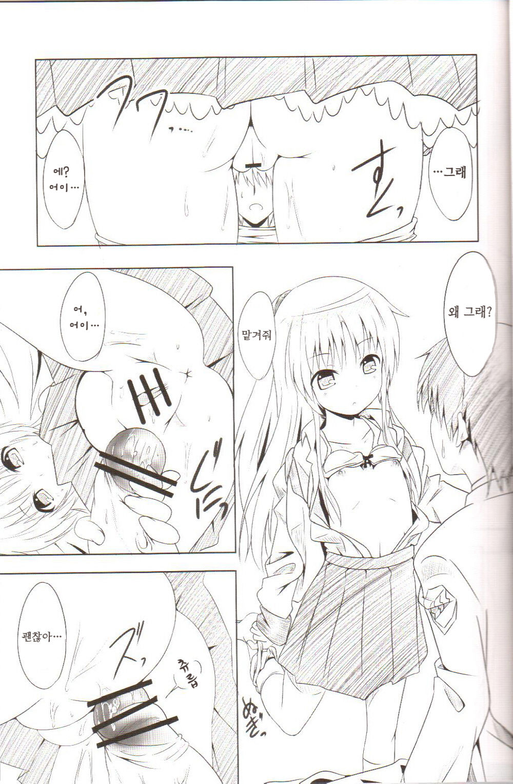 My Angel page 10 full