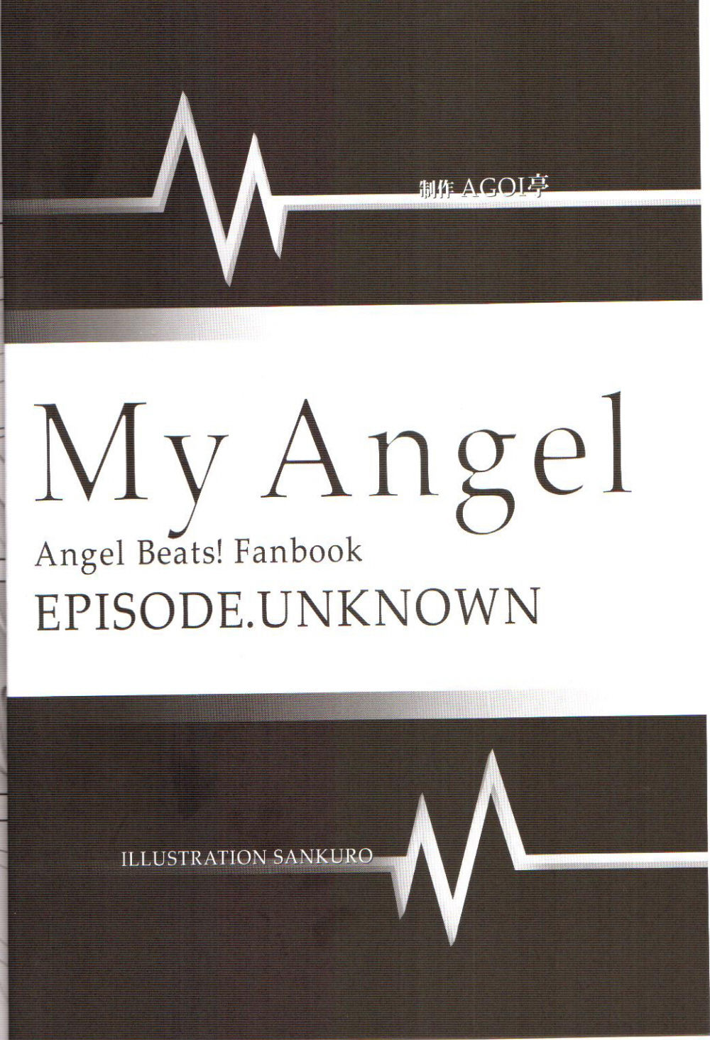 My Angel page 3 full