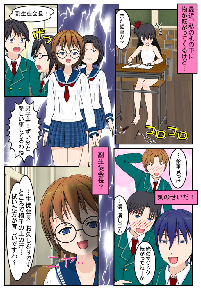 Pixiv - ぺた＠ぺん page 5 full