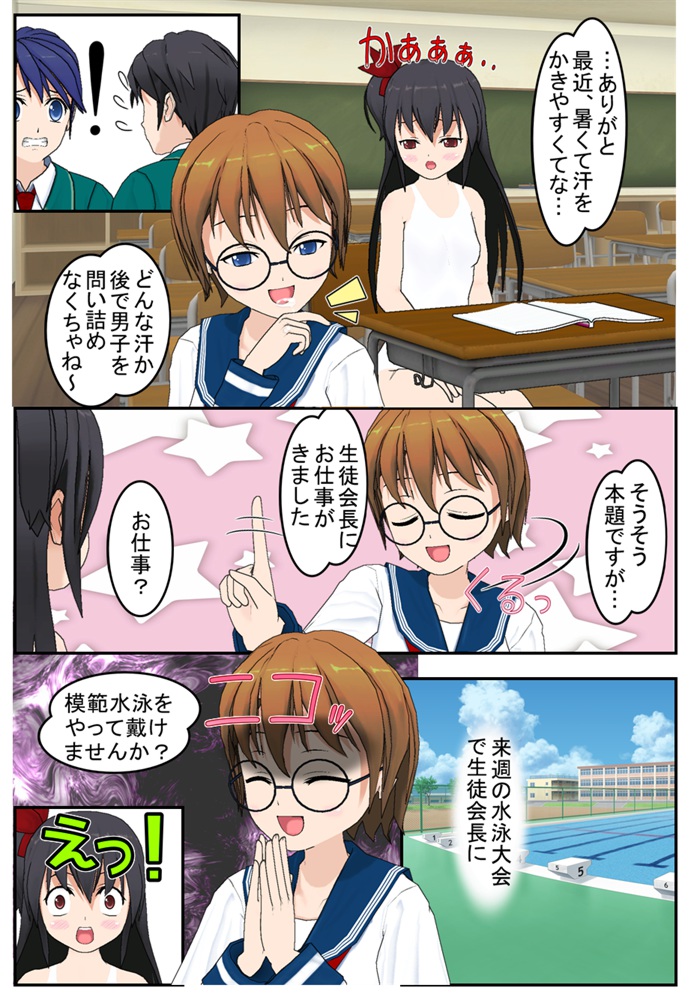 Pixiv - ぺた＠ぺん page 6 full