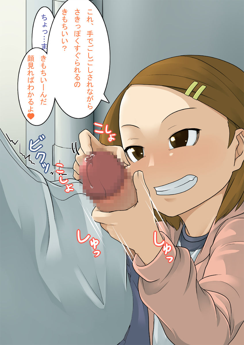 Little Bitch! page 4 full