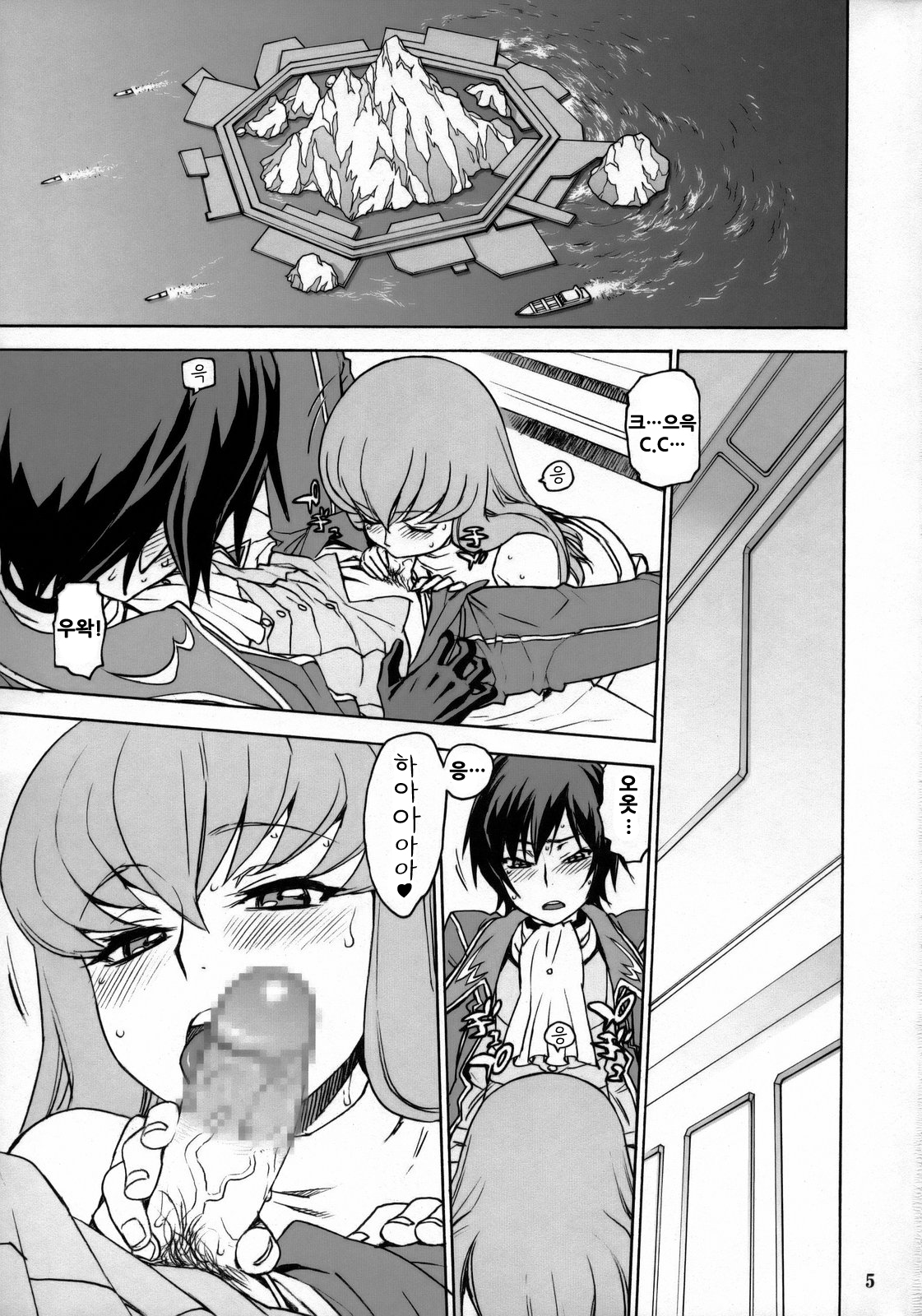 CAT &amp; DOG page 4 full