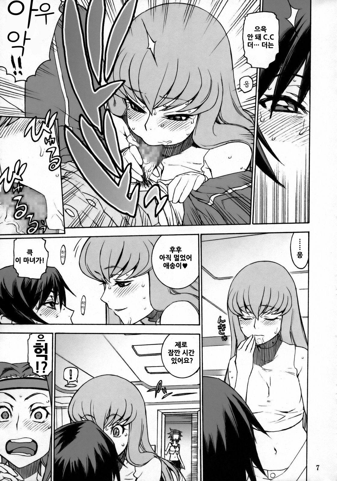 CAT &amp; DOG page 6 full