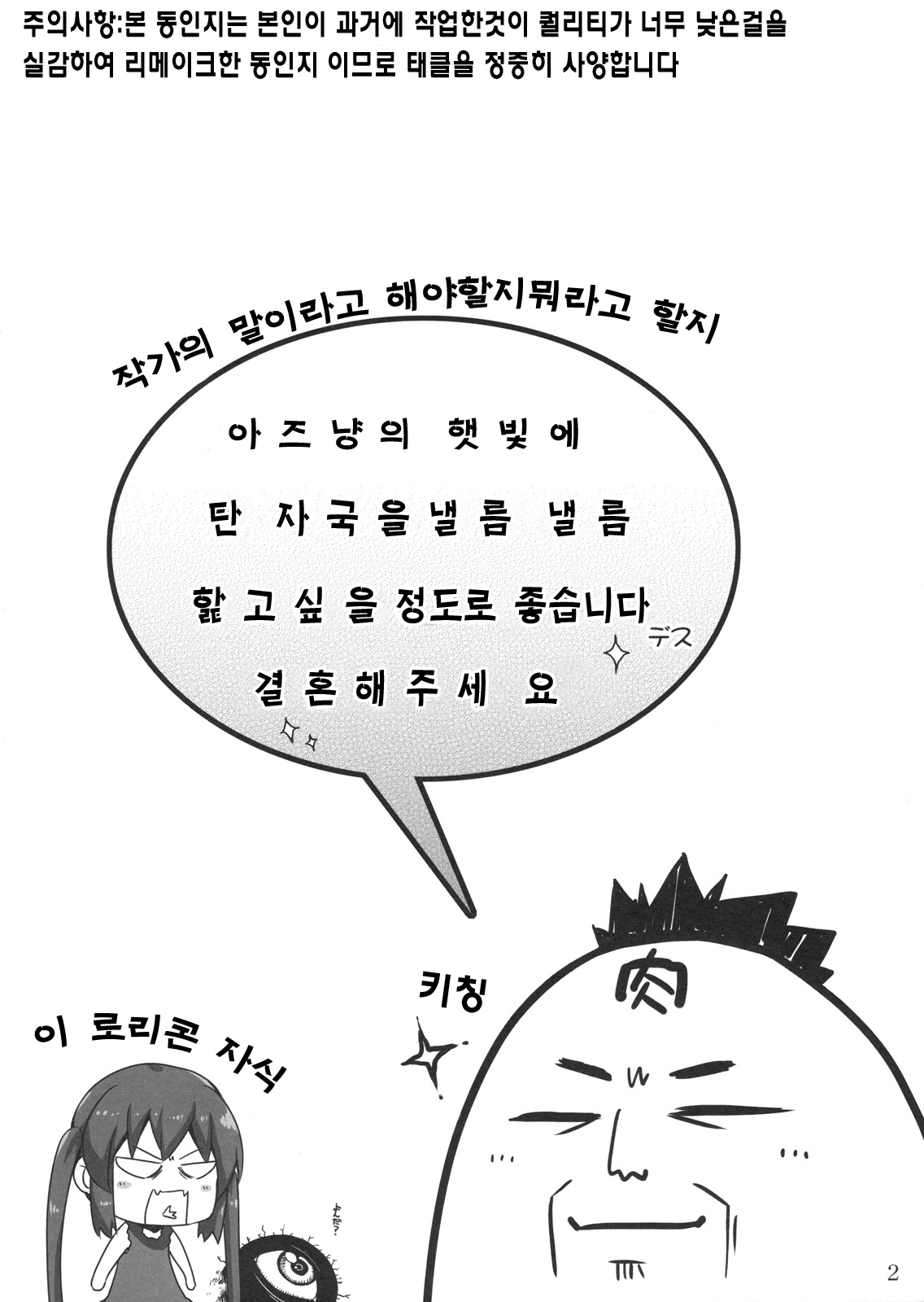 Girls Tuner page 2 full