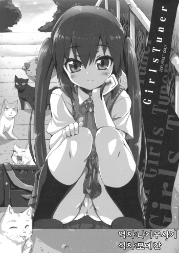 Girls Tuner cover