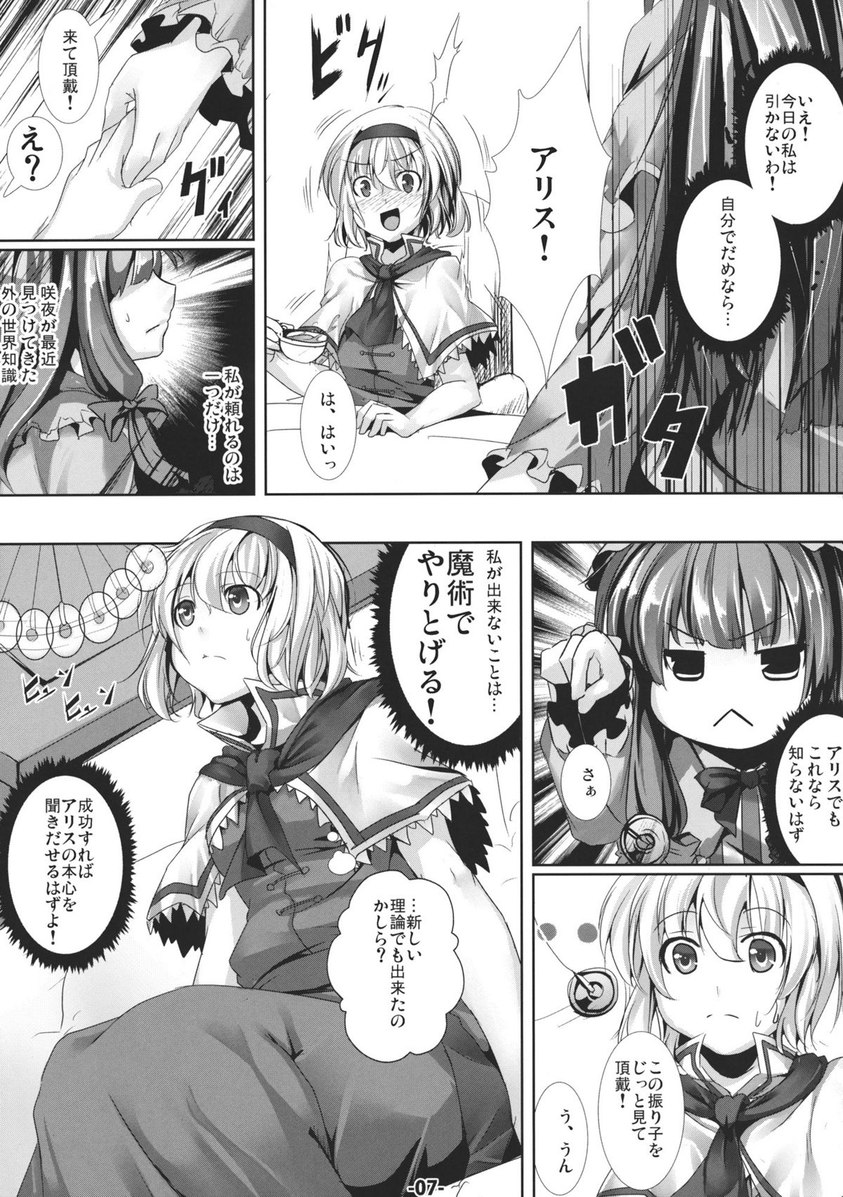 Mahou Tsukai no Taisetsu na Mono page 7 full