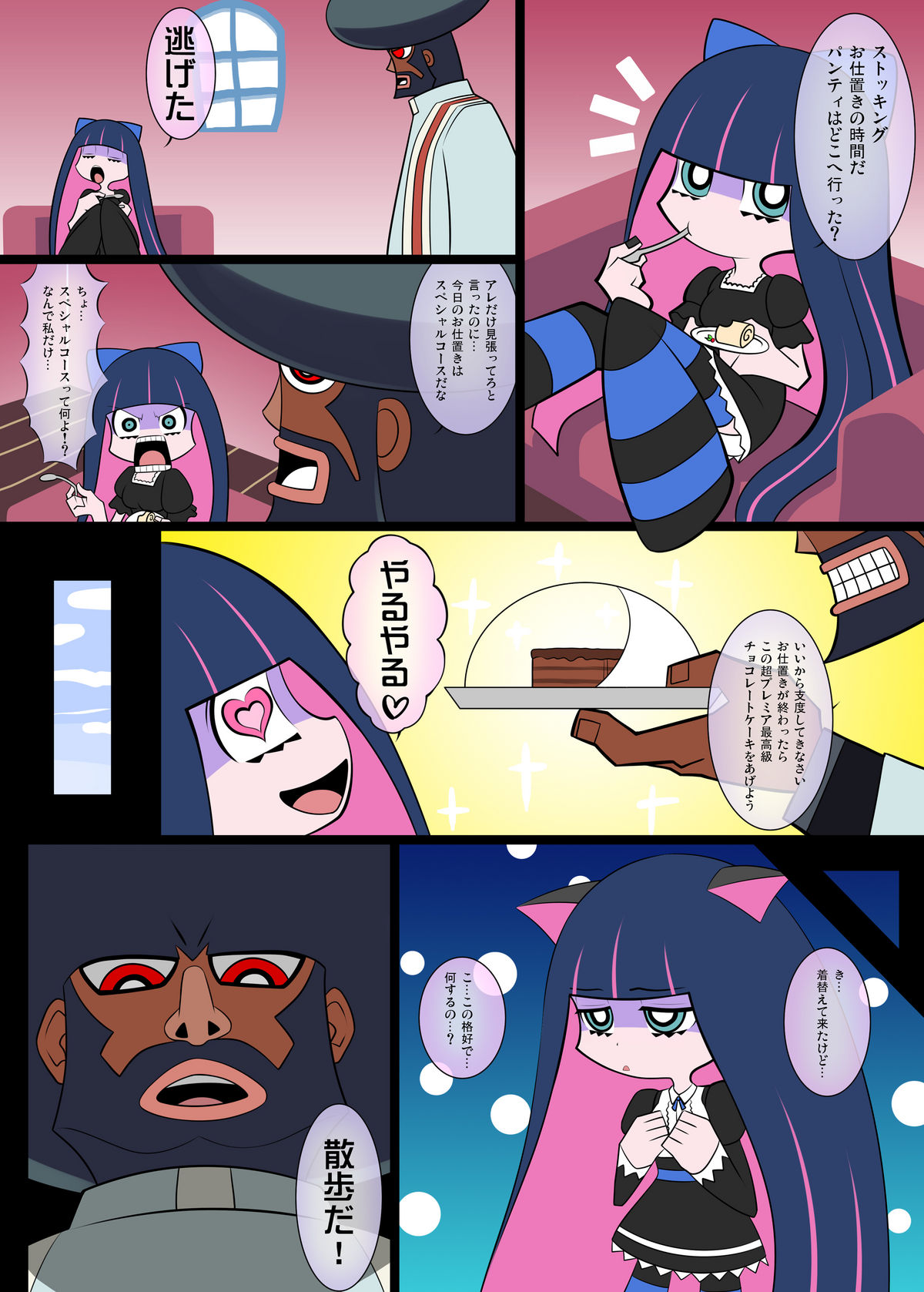 Sperma &amp; Sweets with Villager page 3 full