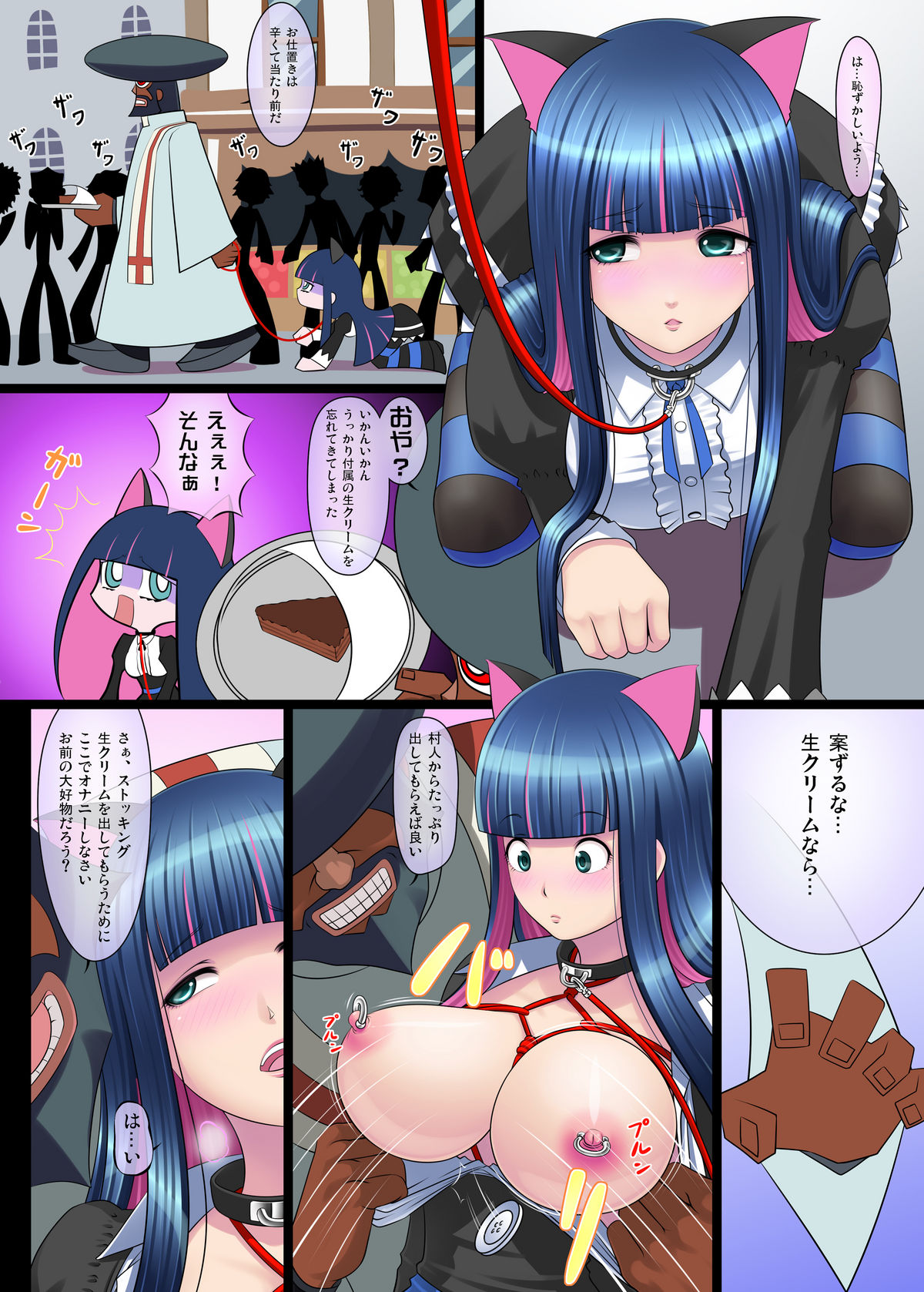 Sperma &amp; Sweets with Villager page 4 full