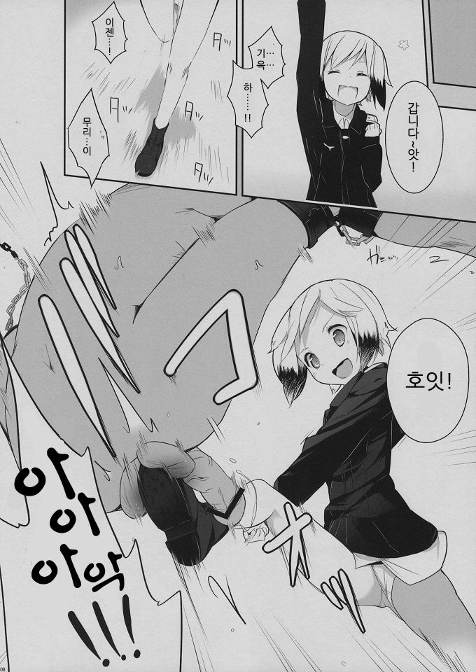Neuroi ni natte Hartmann chuui ni Dual Core hakai saretai Kessei-Kaisan page 7 full