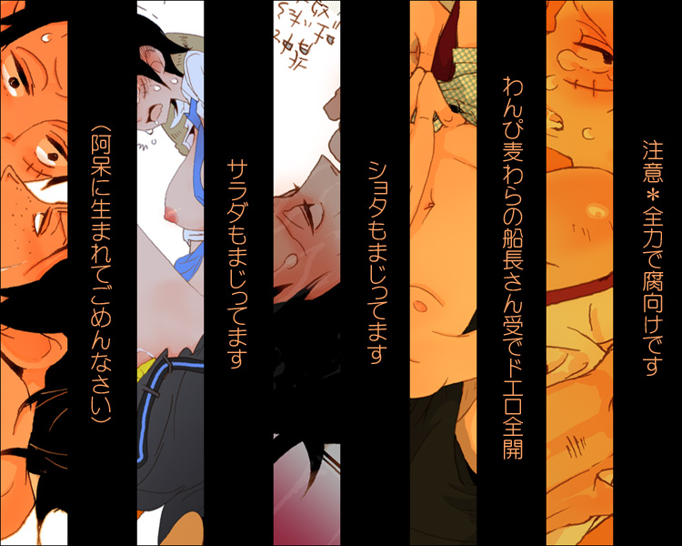 【腐】船長さんと! page 1 full