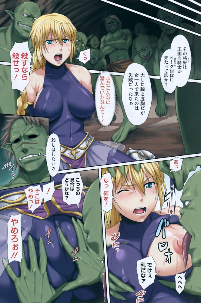Monsters and Females page 10 full