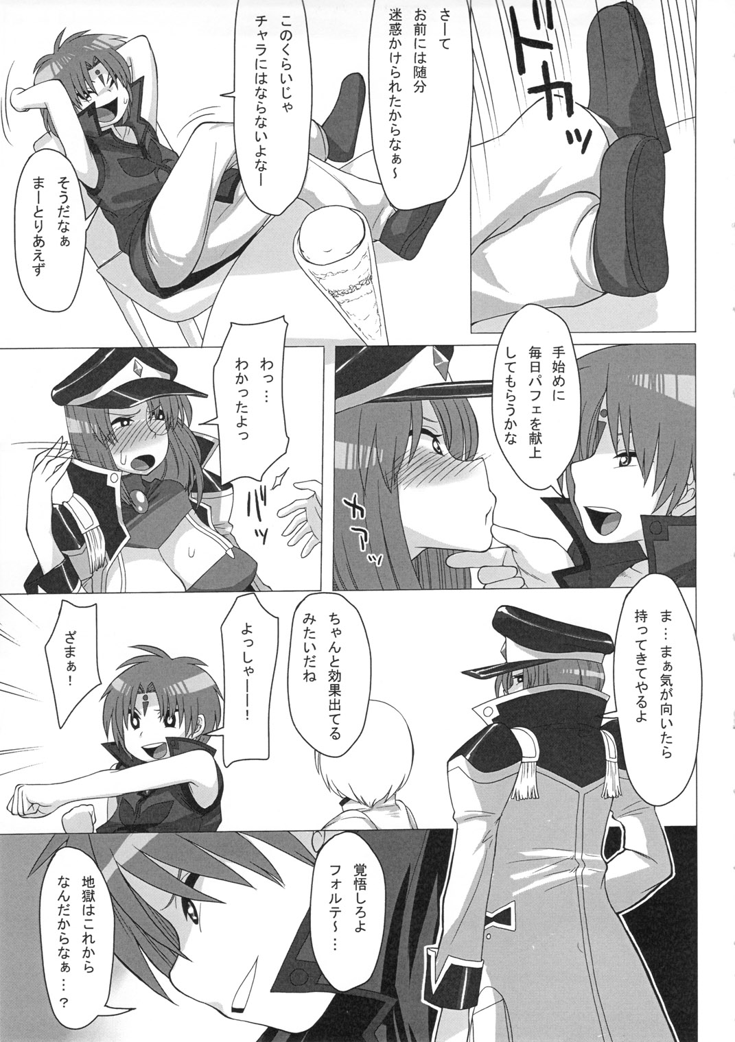 Oishikute Mirumiru Dame ni Naru page 8 full
