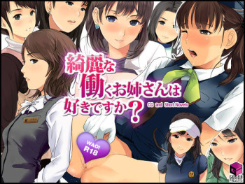 Kirei na Hataraku Oneesan wa Sukidesuka cover