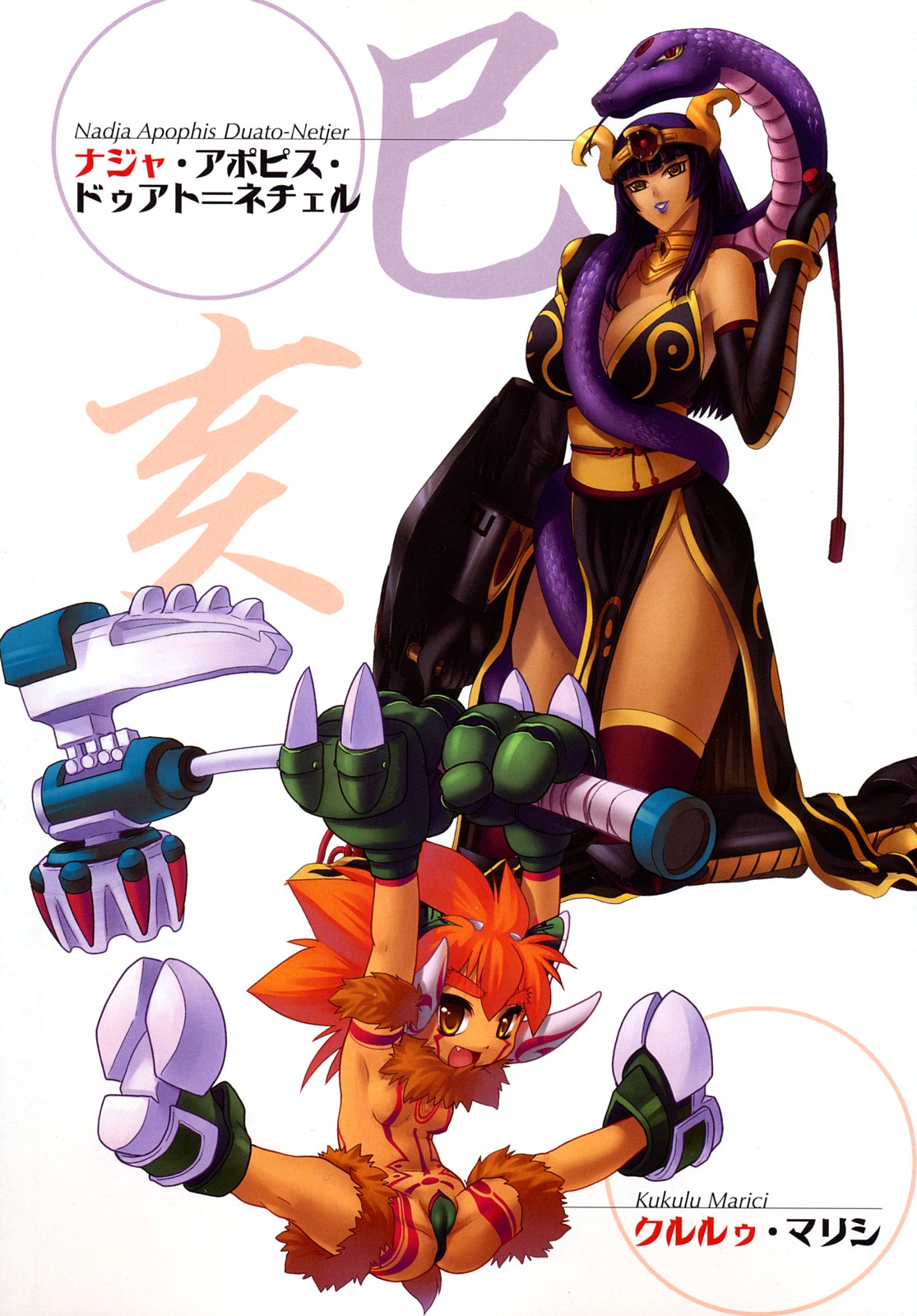 Jyuki Enbu - The Gladiators of Artemis page 9 full