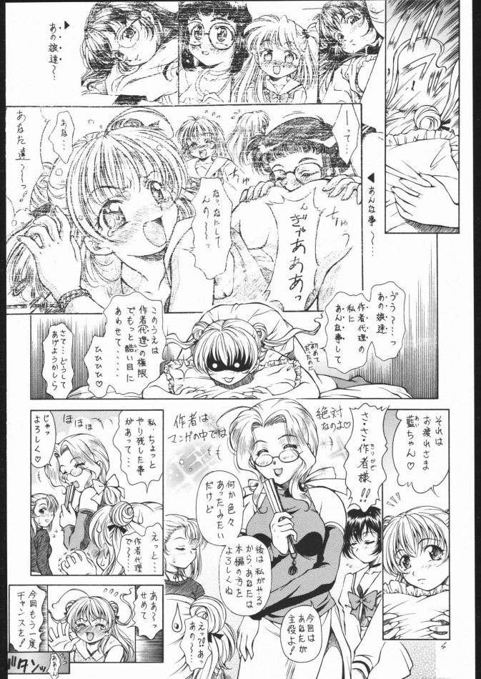 Natuki page 3 full