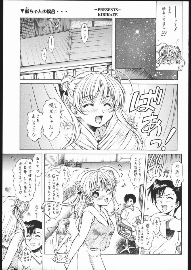 Natuki page 4 full