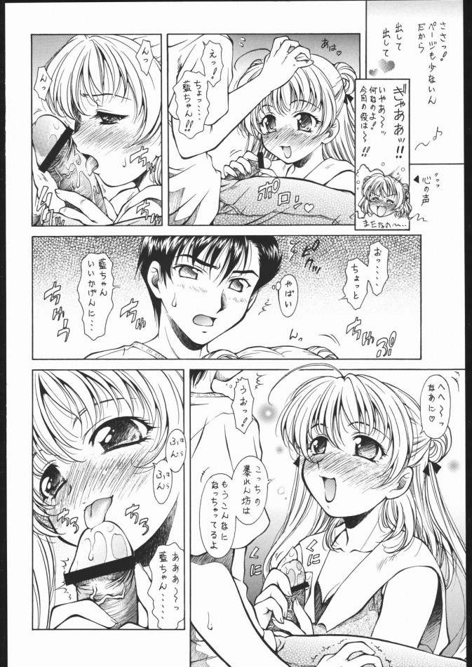 Natuki page 5 full