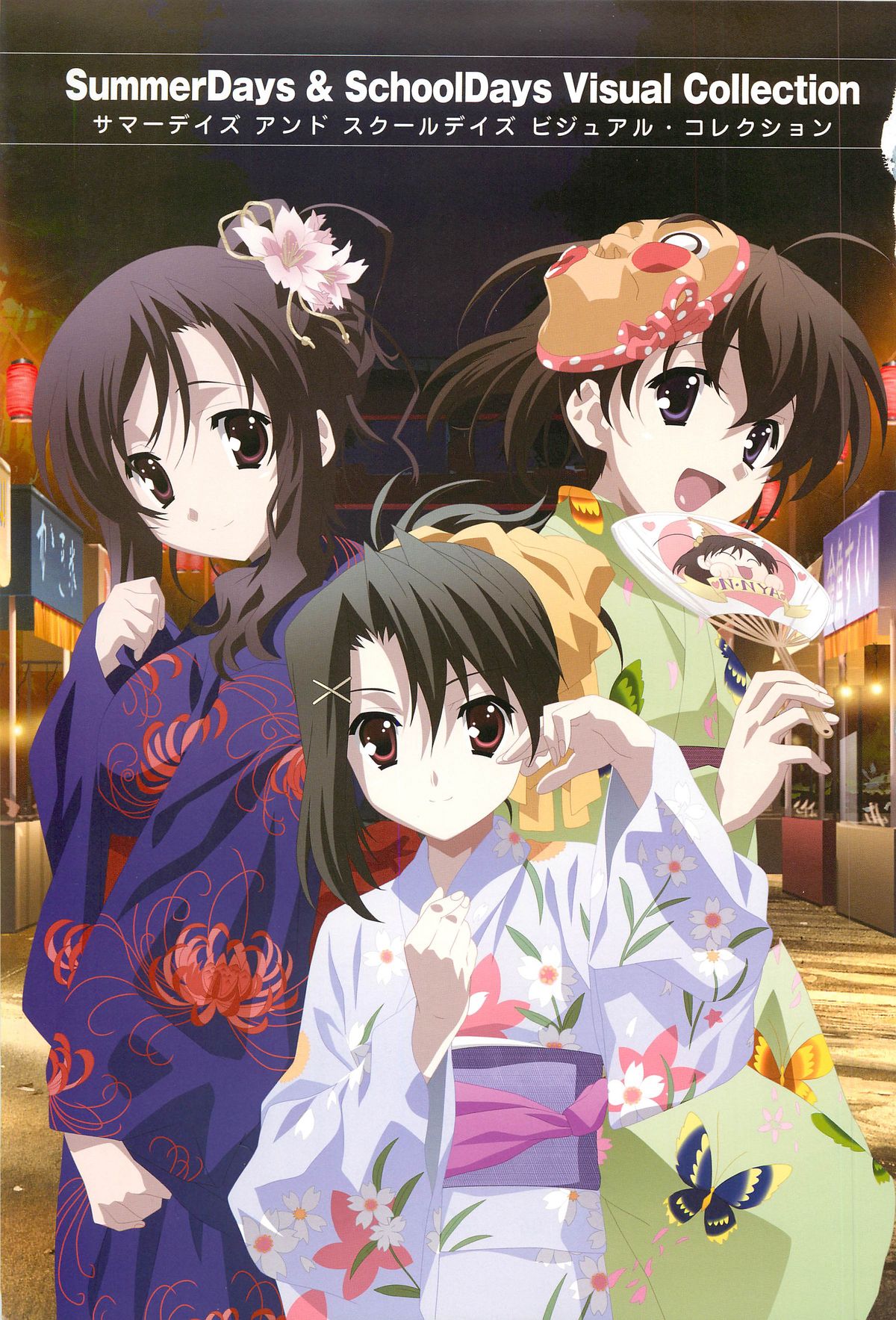 SummerDays &amp; School Days Visual Collection page 3 full